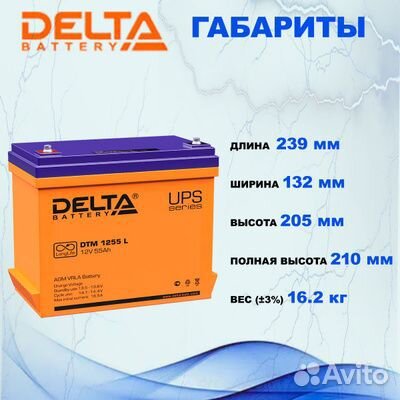 Аккумулятор Delta DTM 1255 L 12В 55Ач (12V 55Ah)