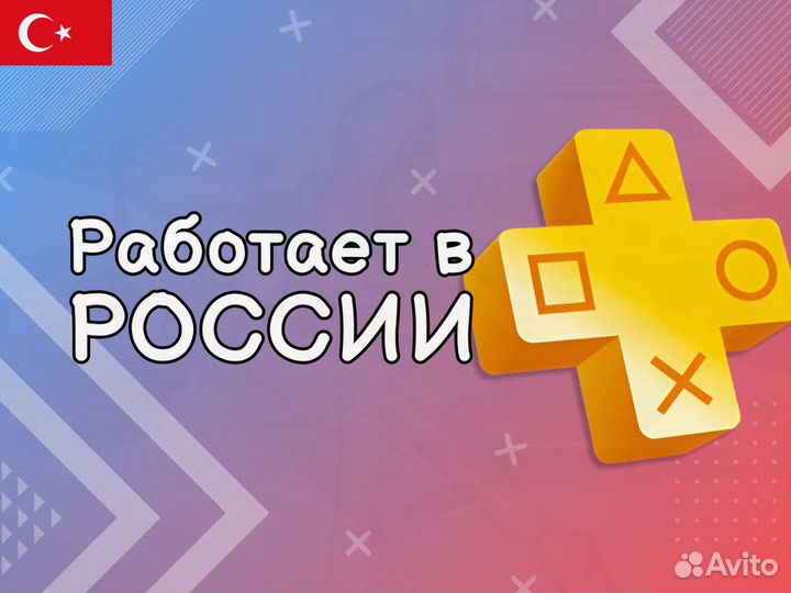 Подписка Ps Plus Барнаул до 400 игр