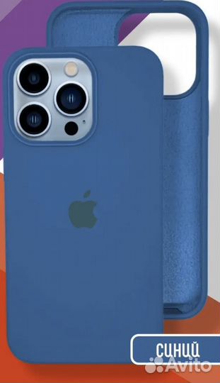 Чехлы на iPhone 13 pro
