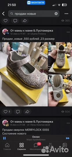 Сандали детские