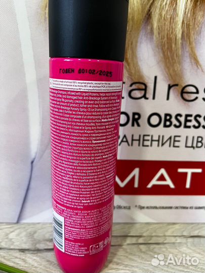 Matrix Total Results Instacure вся линейка