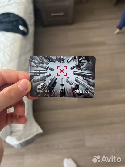 Подарочная карта