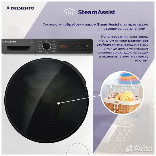Стиральная машина delvento