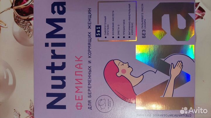 Фемилак NutriMa