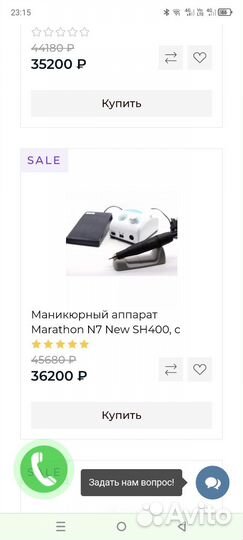 Аппарат для маникюра marathon N7