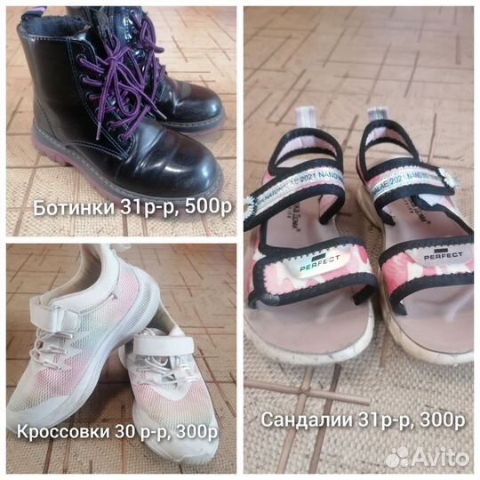Обувь для девочки