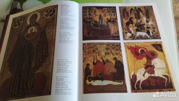 Книга шедевры русской живописи