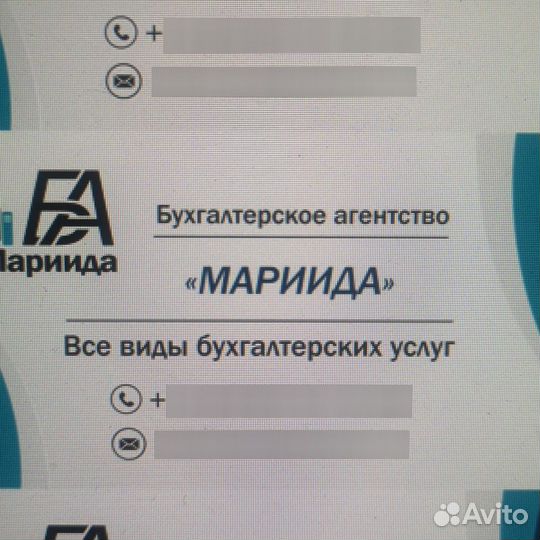 Бухгалтерские услуги