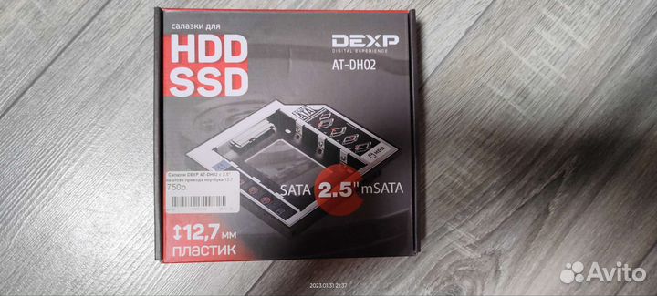 Салазки dexp AT-DH02