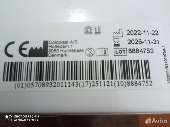 Калоприемники coloplast