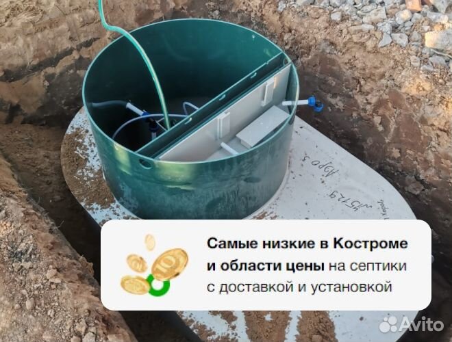 Септики для загородного дома