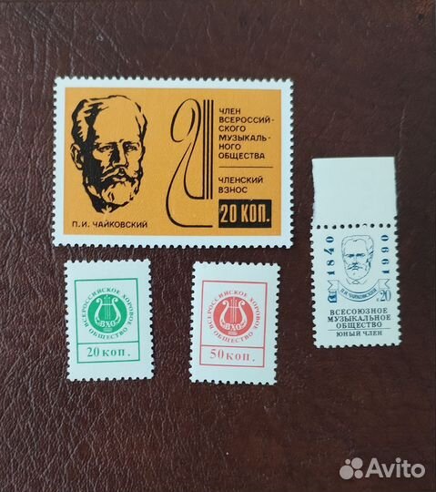 Марки членские хоровое общество