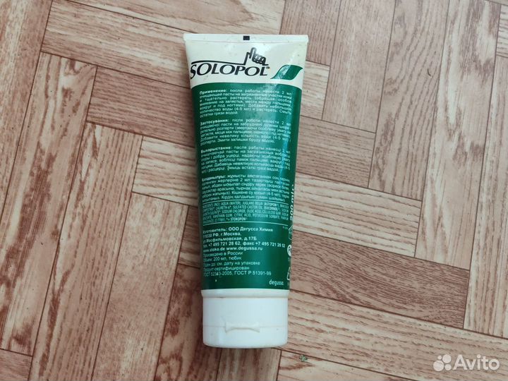 Паста для очистки рук solopol 250 ml, Германия