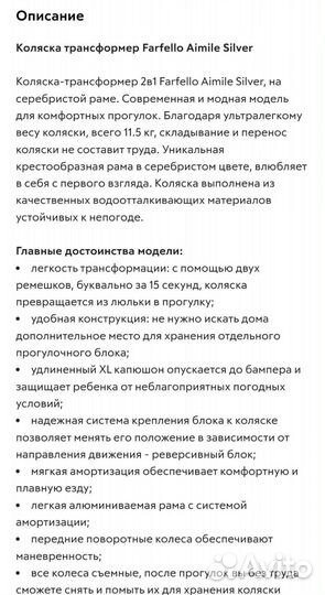 Прогулочная коляска новая