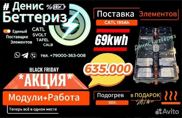 Высоковольтная батарея nissan leaf 69 кВч