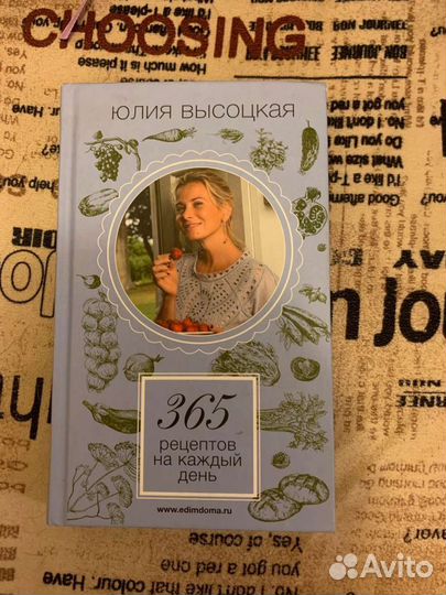 Новая книга Ю. Высоцкая