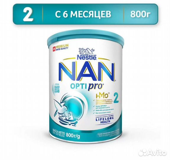 Детская смесь Nan optipro 800 1, 2, 3, 4