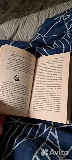 Мара и морок книга