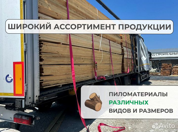 Пиломатериал, Брус, Доска от производителя