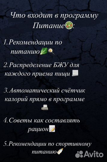 Программа тренировок на набор мышечной массы