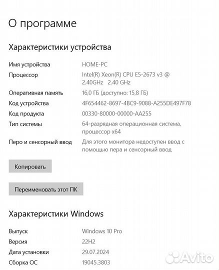 Персональный компьютер на Xeon E5-2673V3