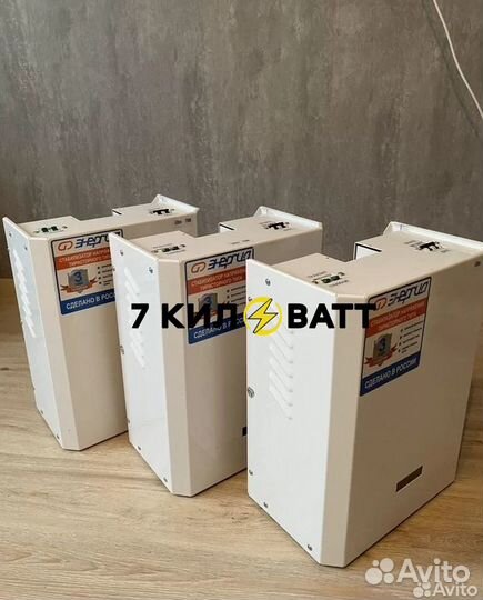 Стабилизаторы Энергия Classic 7500