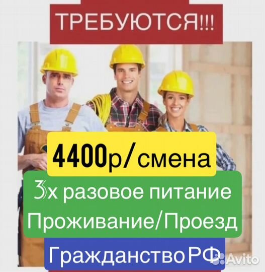 Плотник напольного покрытия вахта Владивосток