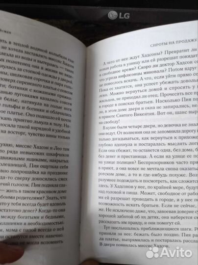 Очень интересная книга