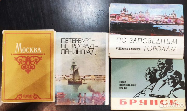 Наборы открыток СССР