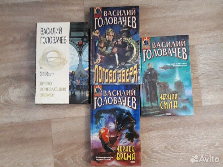 Книги Василий Головачев
