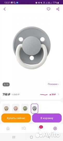 Соска пустышка bibs и avent и держатели для соски