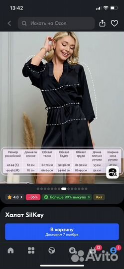 Халат женский новый