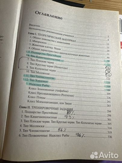 Кириленко биология ОГЭ ЕГЭ