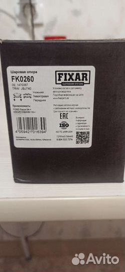 Шаровая опора ford focus 2 21мм