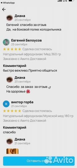 Медовый энергетик для интимной жизни