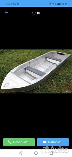 Алюминиевая лодка