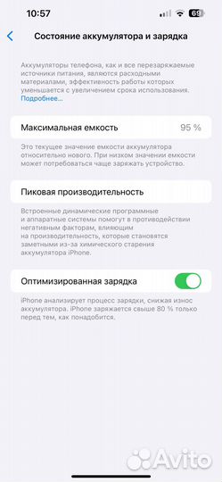 iPhone 13 Pro Max, 128 ГБ