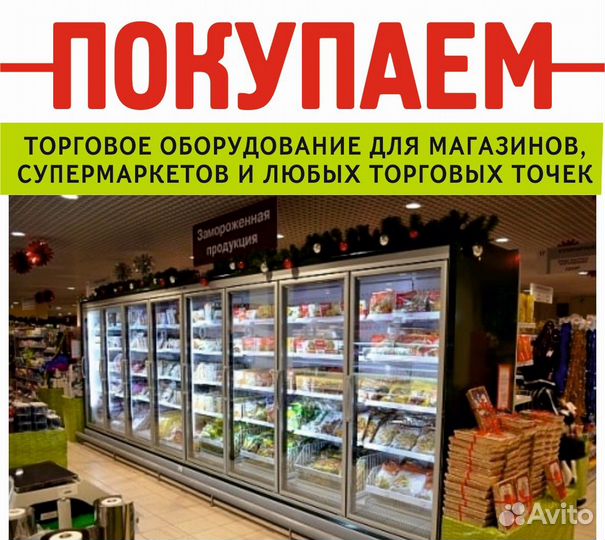 Оборудование для магазина/ресторана/пекарни/кафе