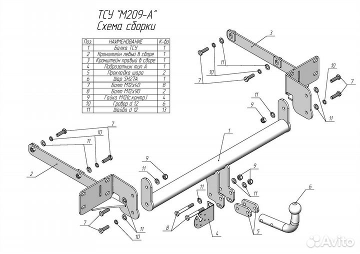 Фаркоп для Mercedes GLK-Class