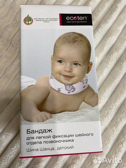 Шина Шанца, бандаж на шею детский