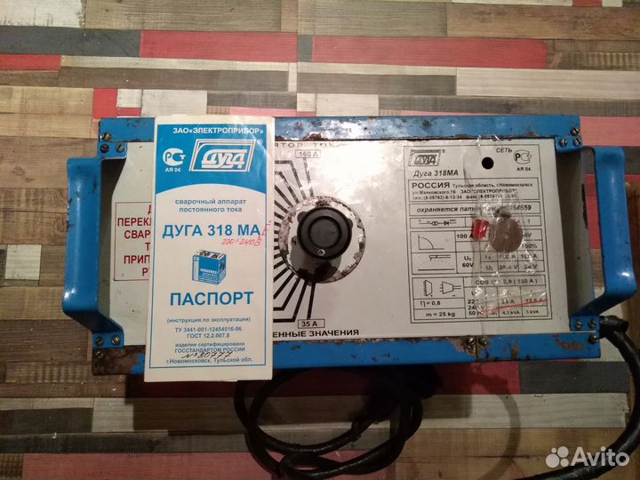 Сварочный аппарат 