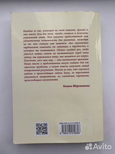 Род, семья, судьба человека. Шереметьева Галина