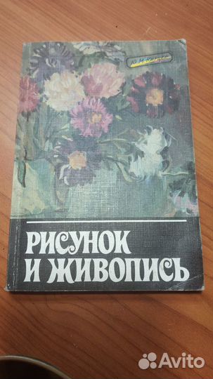 Обучающие книги по рисованию