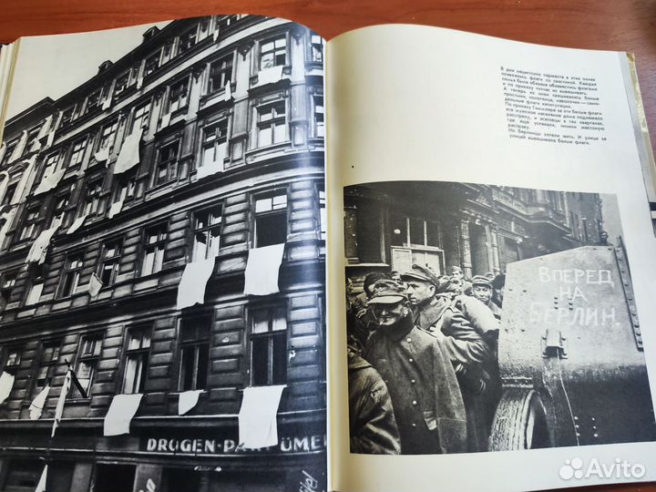 Последний штурм