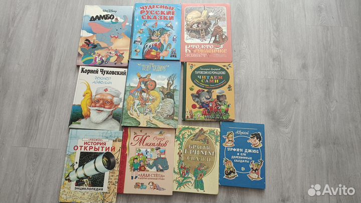 Детские книги пакетом