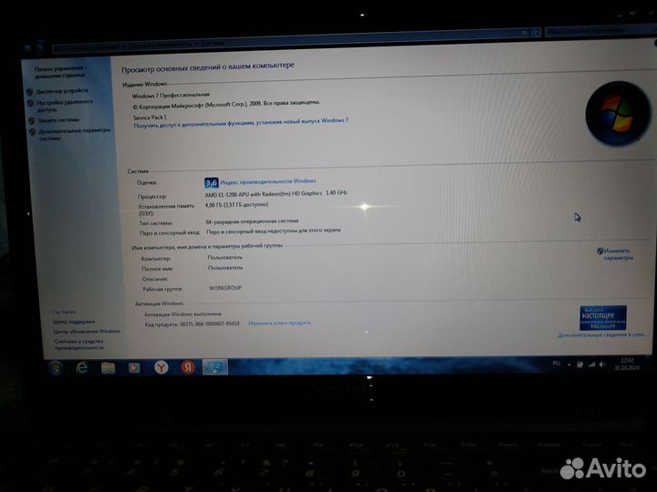 Ноутбук Lenovo G585