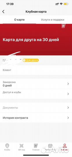 Карта в World class RedSide на 1 мес