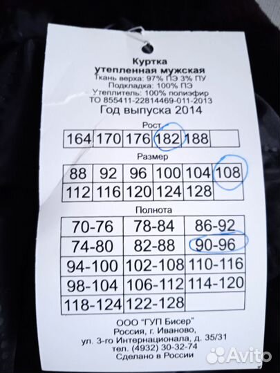 Зимний комбинезон, утеплённую куртку и берцы