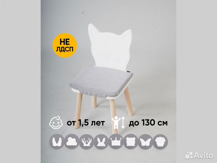 Детский стул