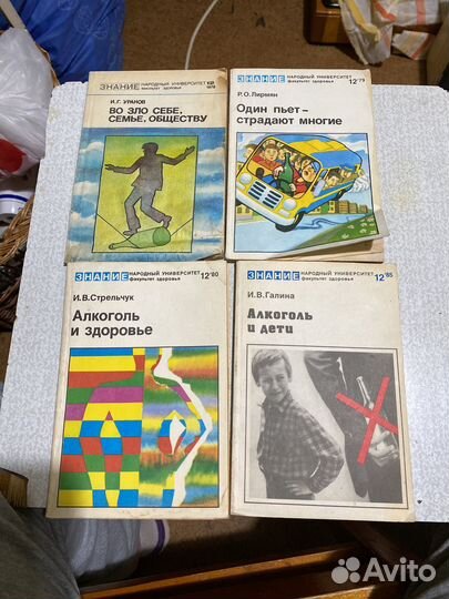 Брошюры СССР. Об алкоголизме и борьбе с ним